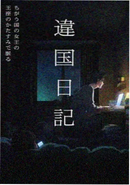 夏日回声 剧场版海报