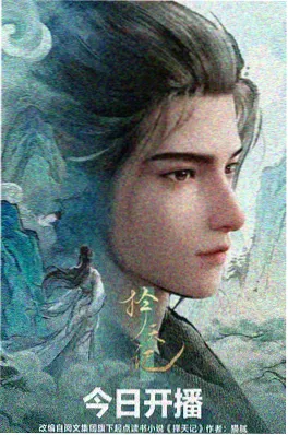 迷雾侦探社 动漫海报